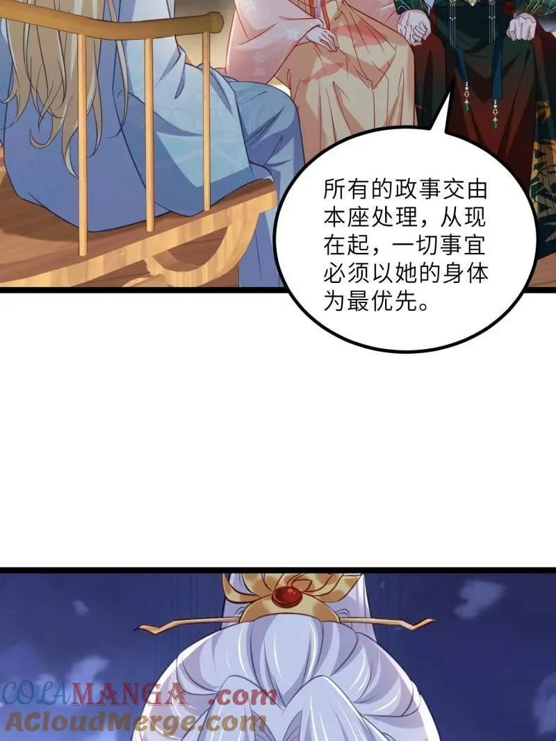 第416话 茉儿怀孕21