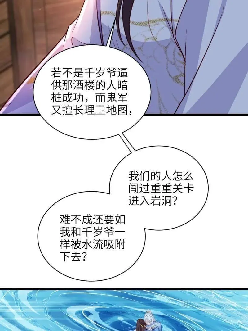 第414话 太子之死55