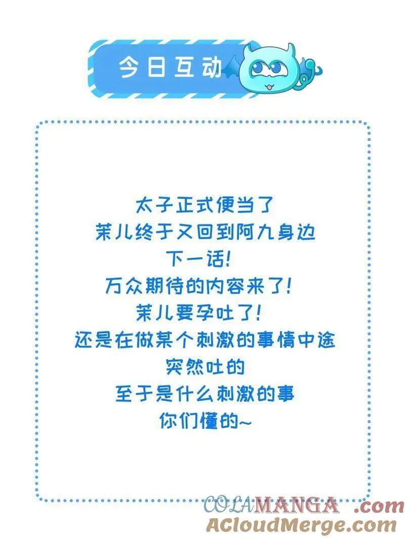 第414话 太子之死72