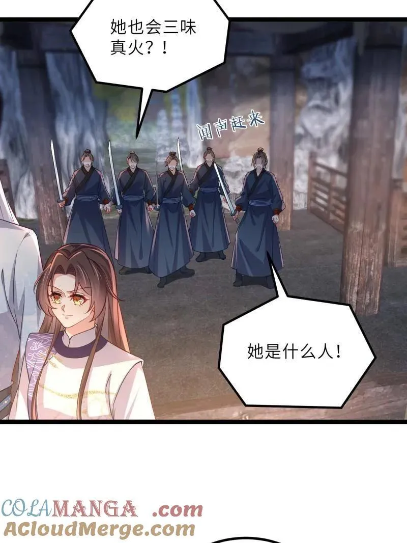 第412话 鹿先生的阴谋9