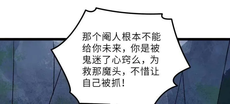 第413话 隼刹的背叛28