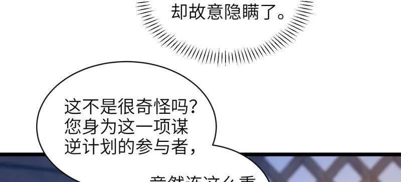 第414话 太子之死58
