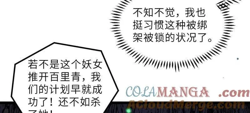 第413话 隼刹的背叛21