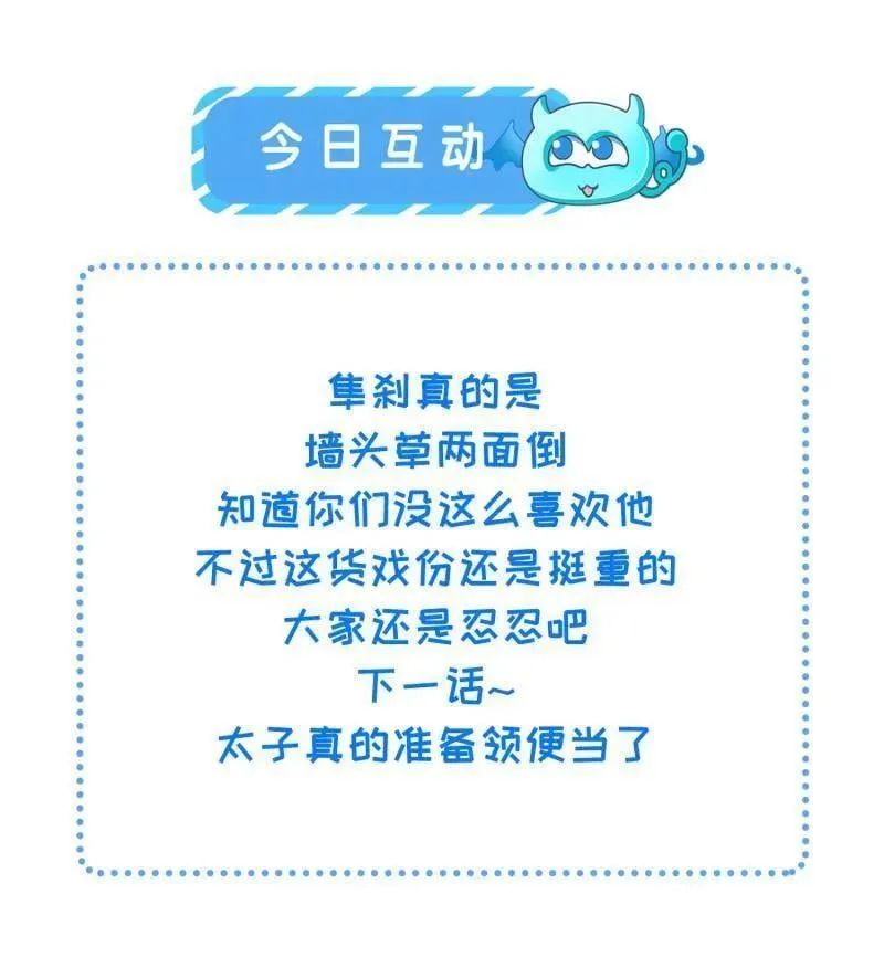 第413话 隼刹的背叛62