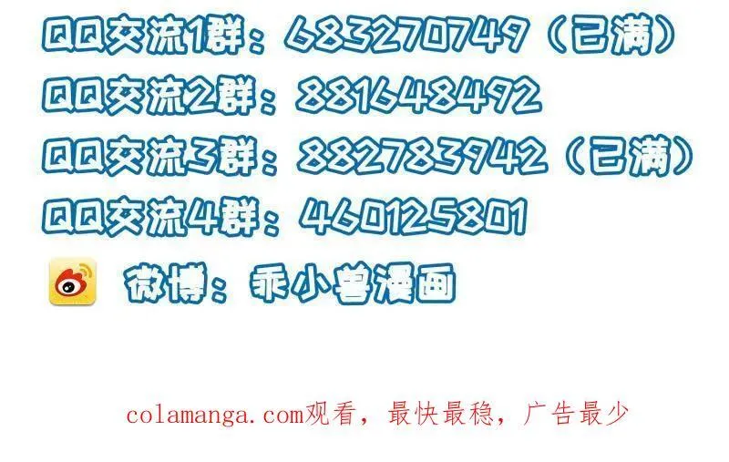 第413话 隼刹的背叛64
