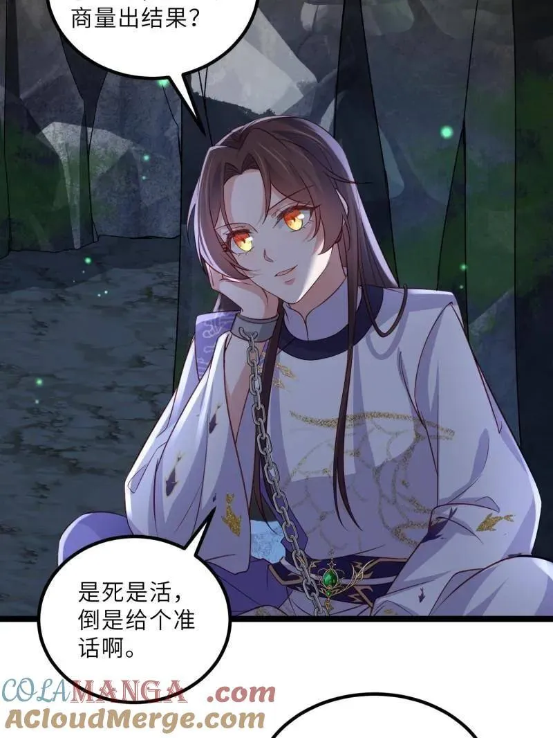 第413话 隼刹的背叛24