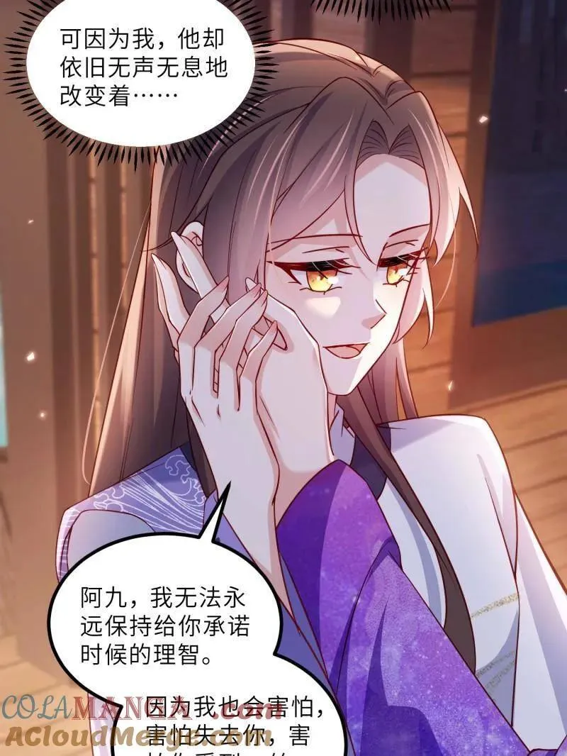 第415话 茉儿吐了30
