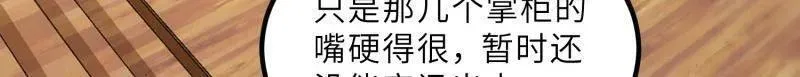 第413话 隼刹的背叛6
