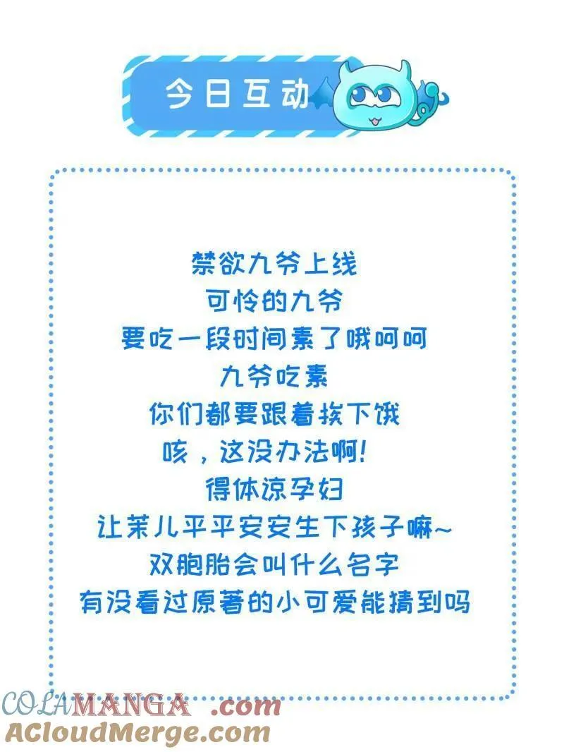 第416话 茉儿怀孕60