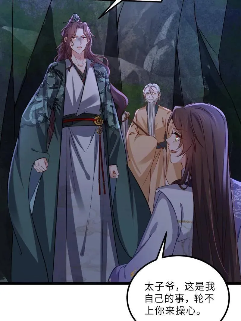 第413话 隼刹的背叛29