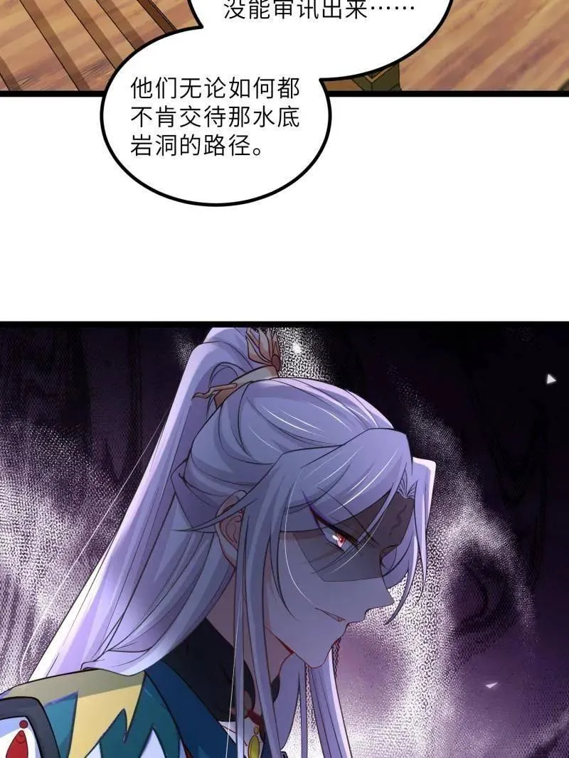 第413话 隼刹的背叛7