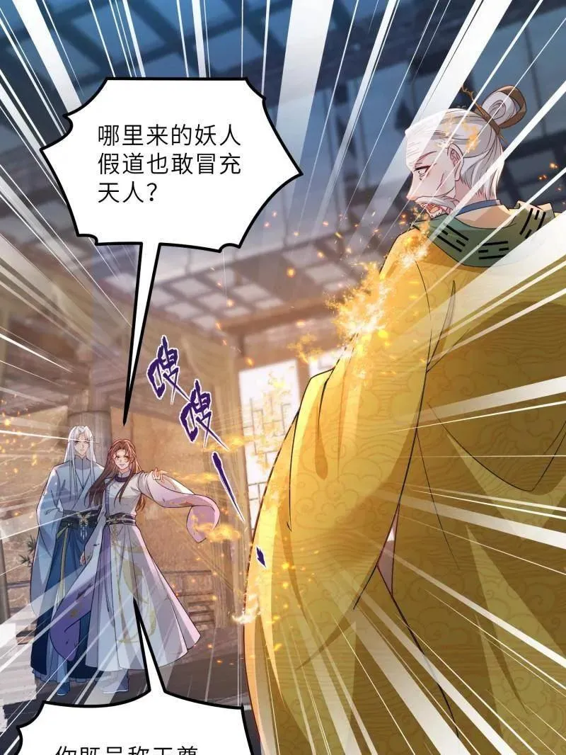 第412话 鹿先生的阴谋5