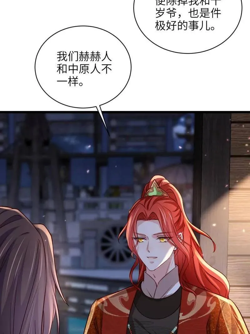 第414话 太子之死61