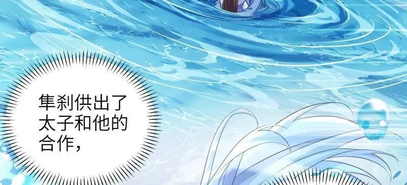 第414话 太子之死56