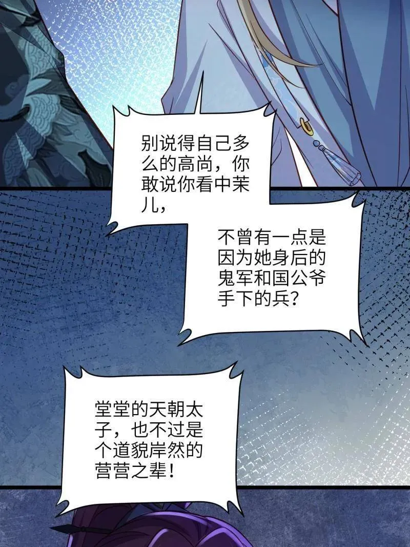 第414话 太子之死31