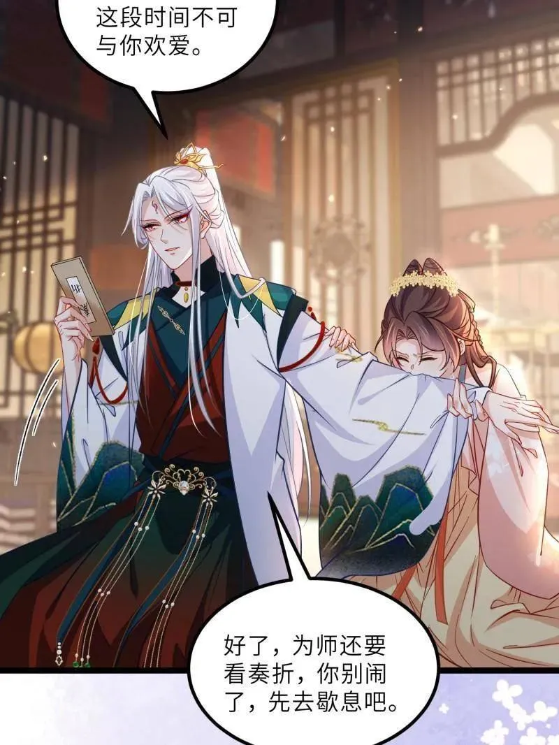 第416话 茉儿怀孕41