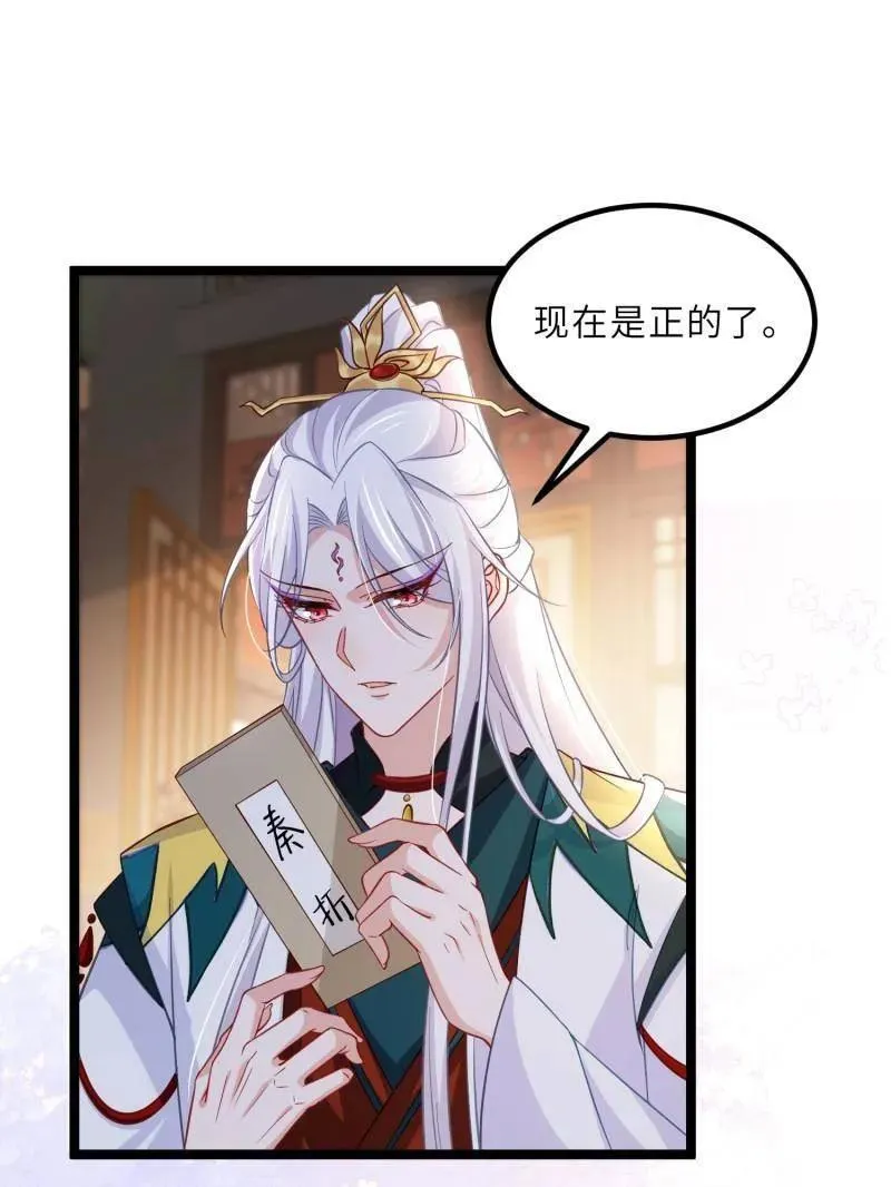 第416话 茉儿怀孕44