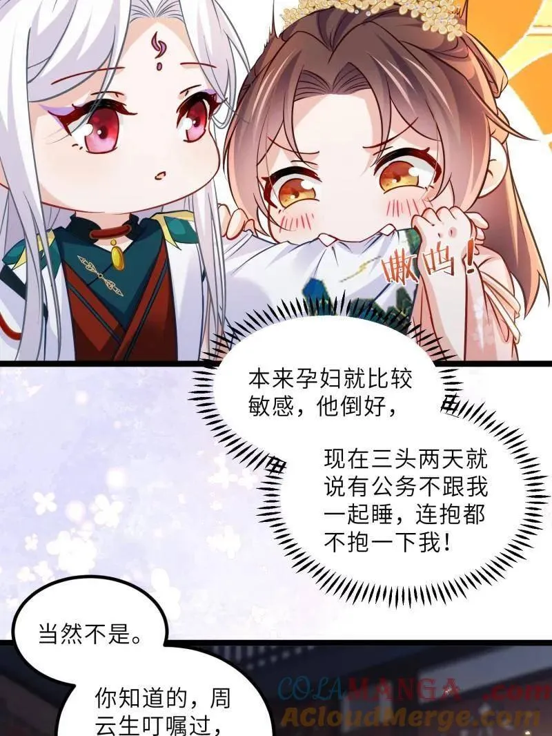 第416话 茉儿怀孕39