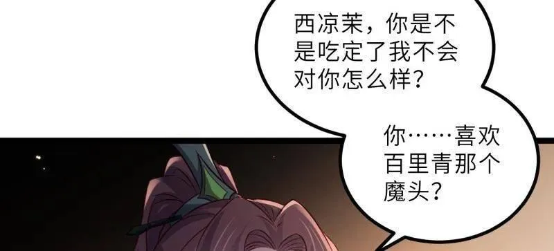 第413话 隼刹的背叛25