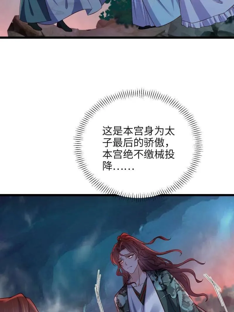 第414话 太子之死37