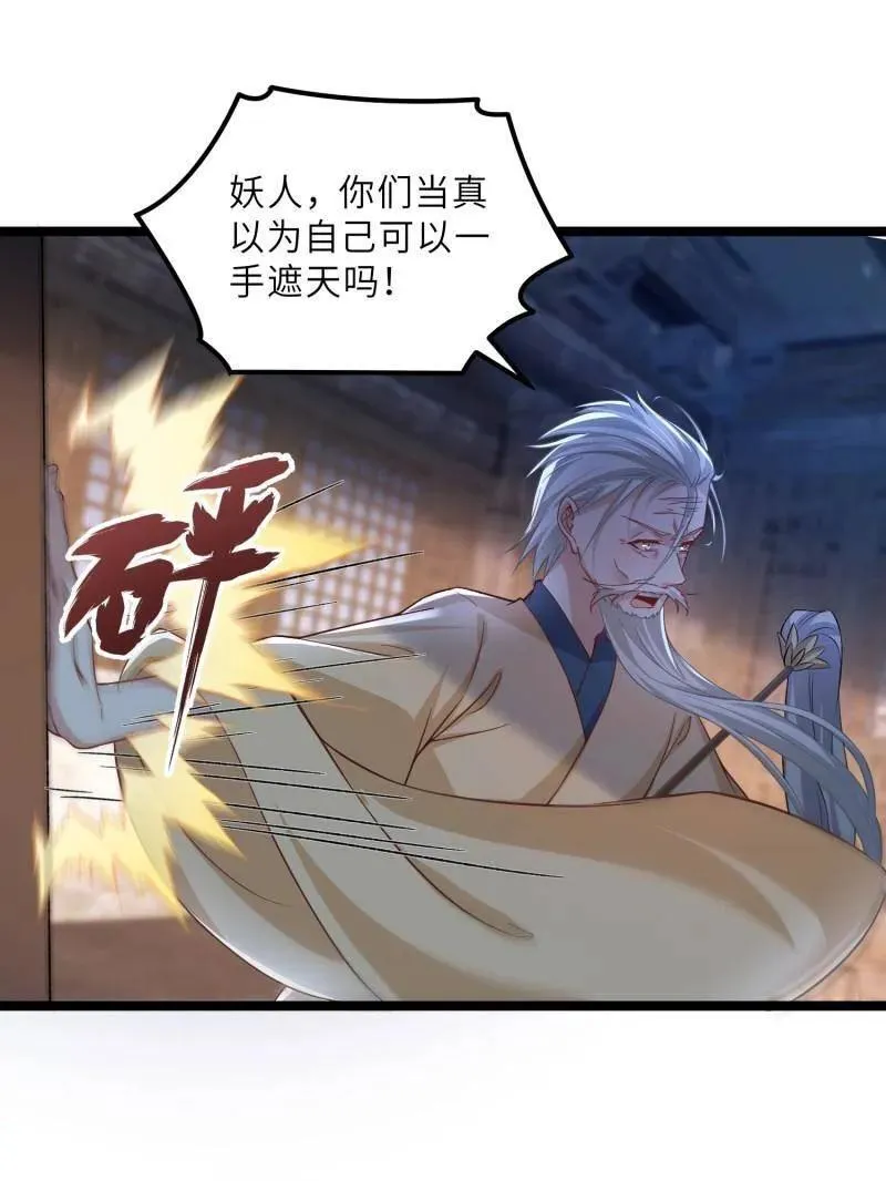 第412话 鹿先生的阴谋25