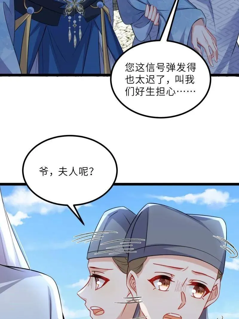 第412话 鹿先生的阴谋49