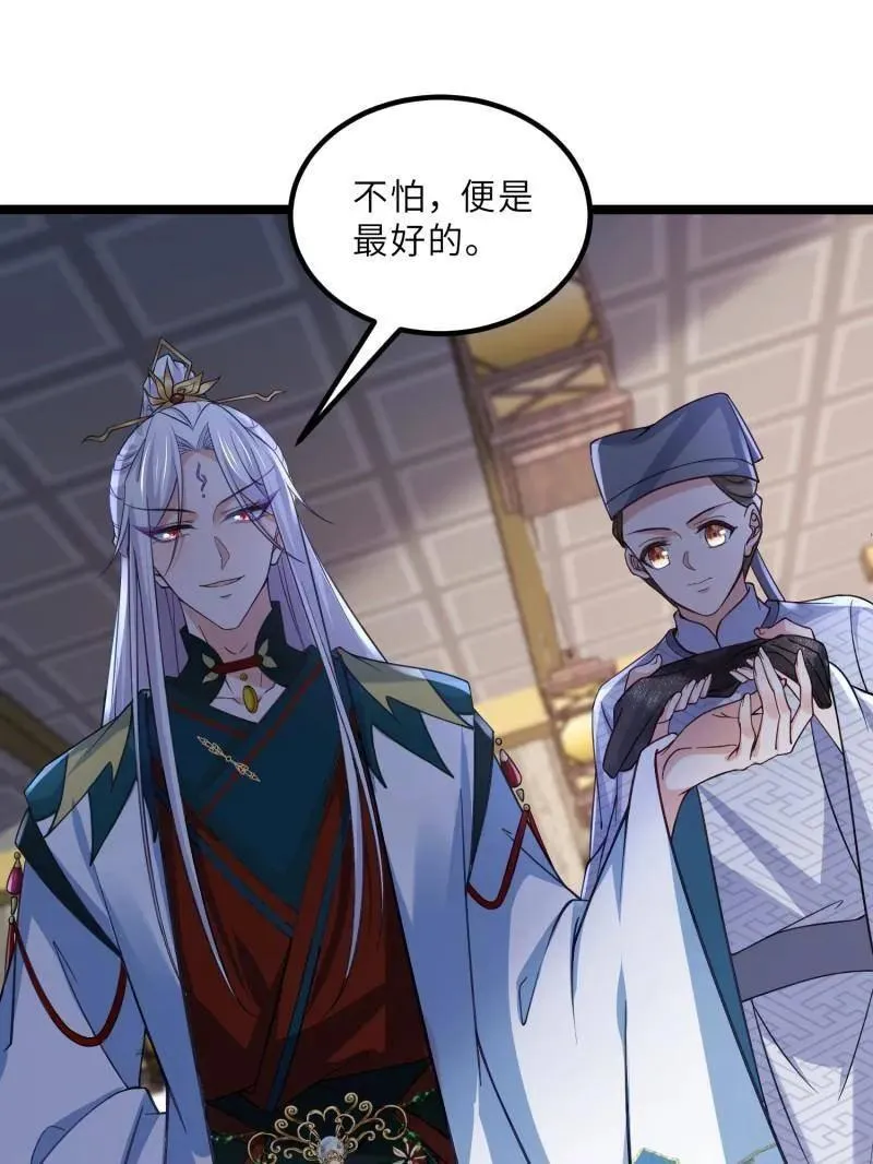 第413话 隼刹的背叛16