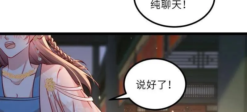 第416话 茉儿怀孕58