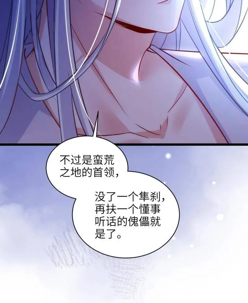 第414话 太子之死71