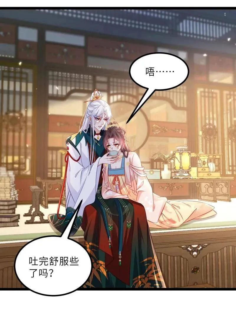 第416话 茉儿怀孕29