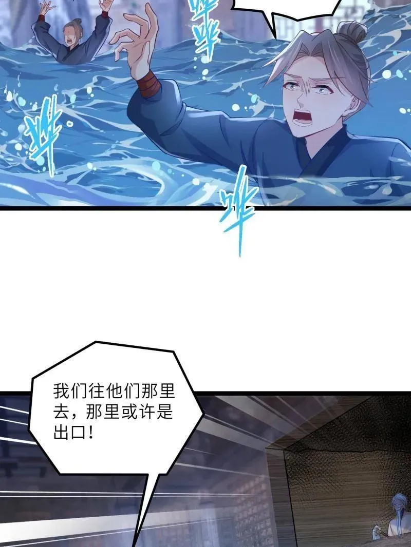 第412话 鹿先生的阴谋31