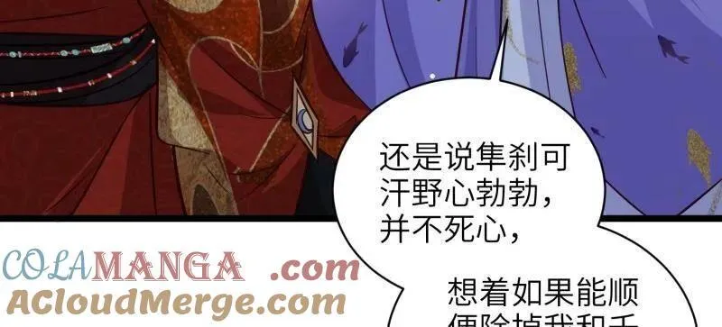 第414话 太子之死60