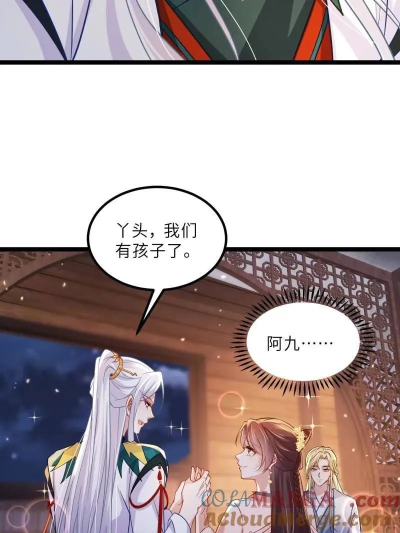 第416话 茉儿怀孕15