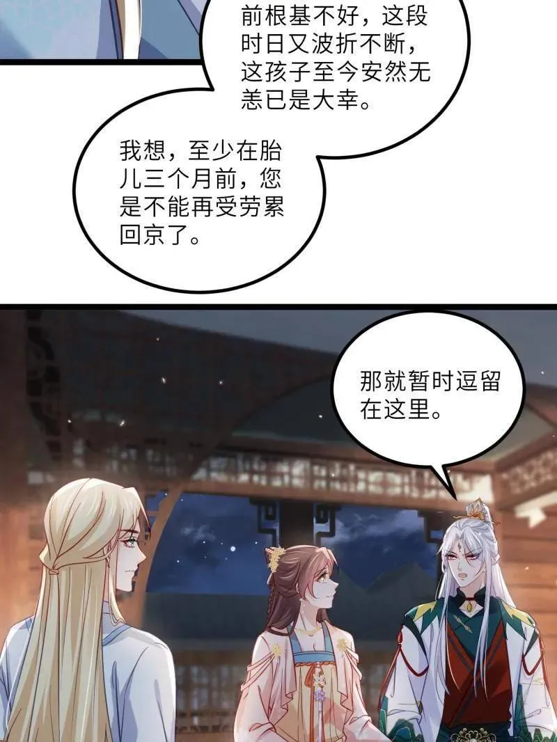 第416话 茉儿怀孕19