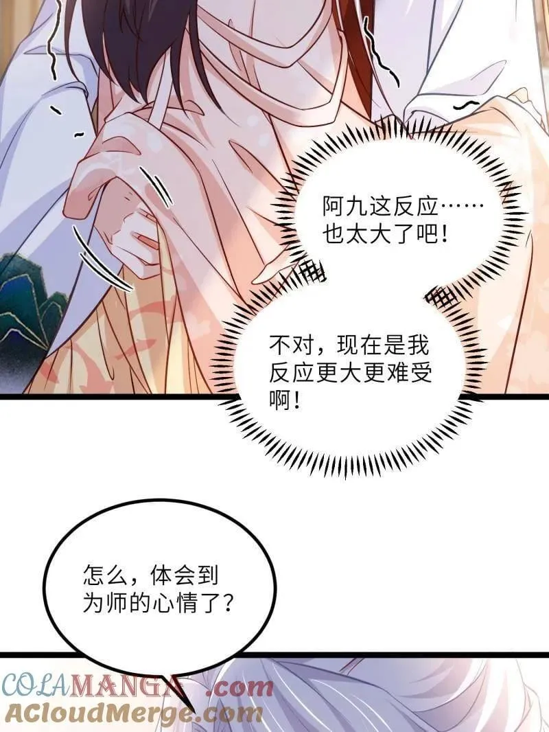 第416话 茉儿怀孕54