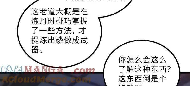 第412话 鹿先生的阴谋12