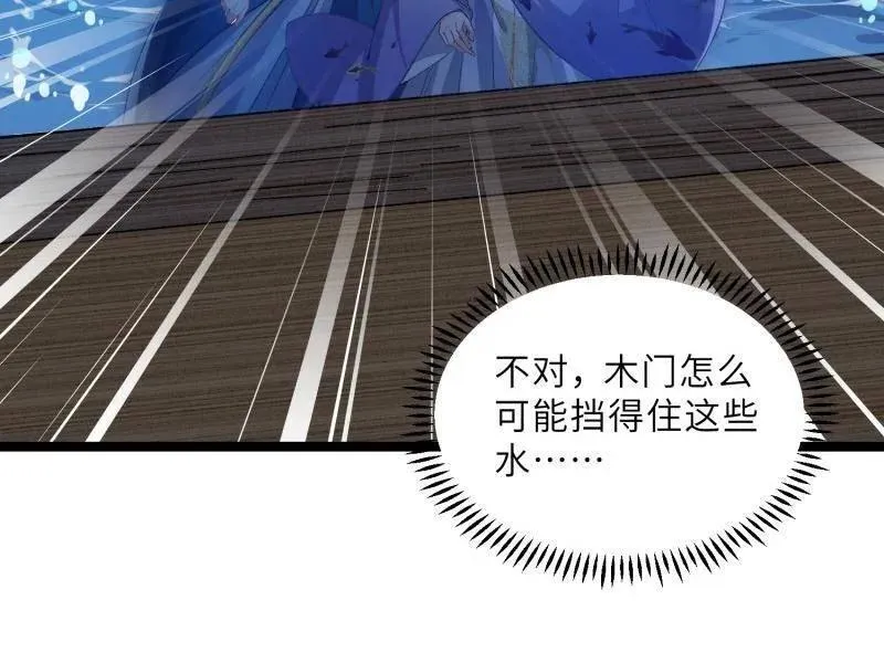 第412话 鹿先生的阴谋34