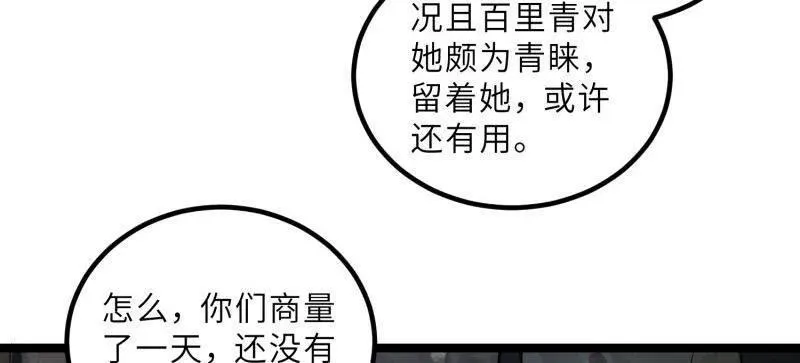 第413话 隼刹的背叛23