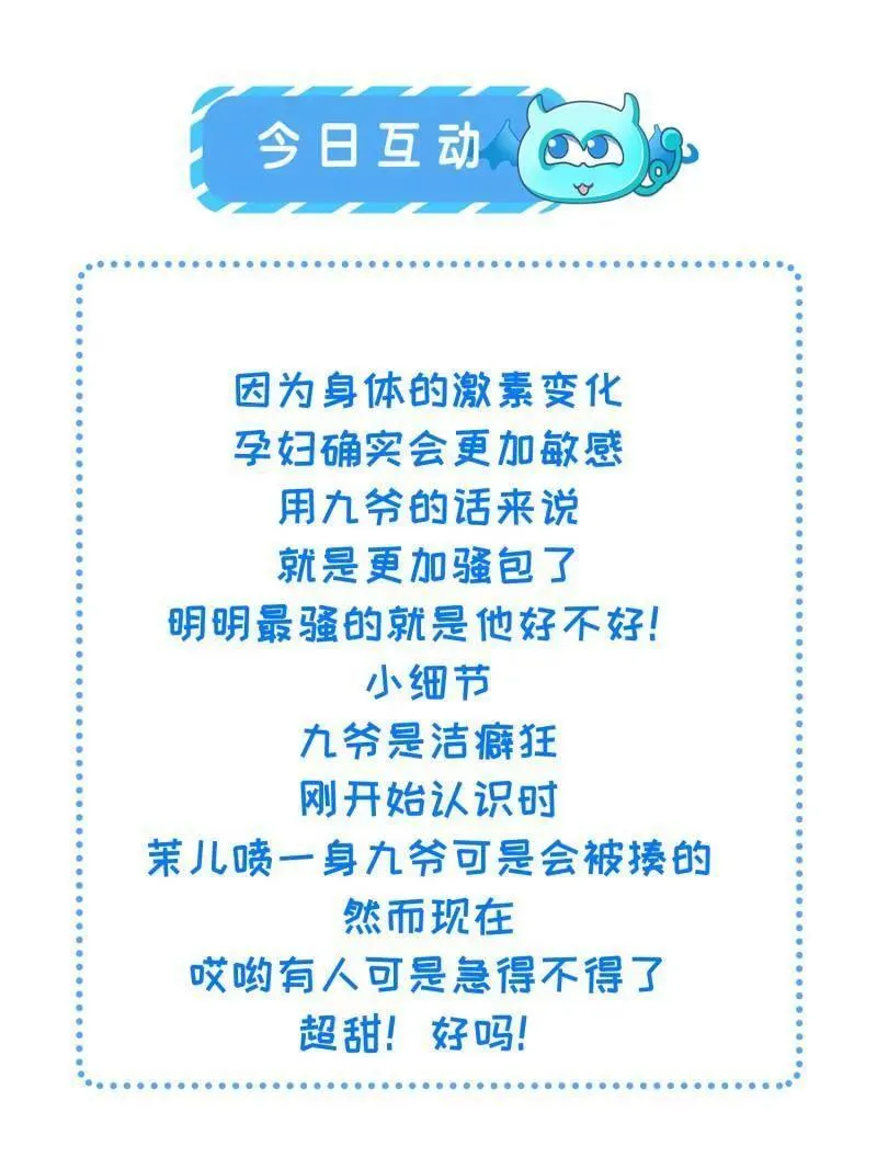 第415话 茉儿吐了56