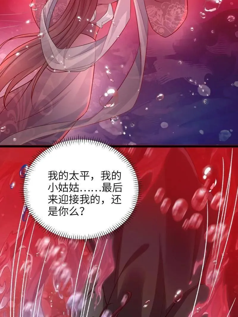 第414话 太子之死44