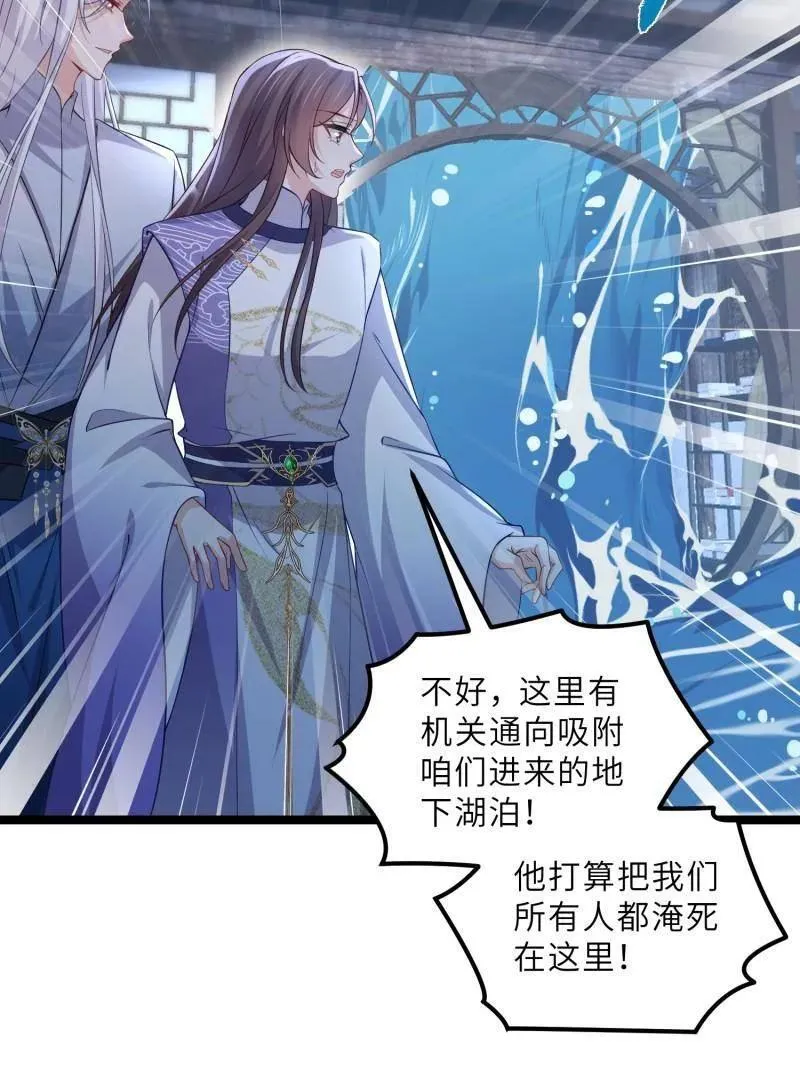 第412话 鹿先生的阴谋29