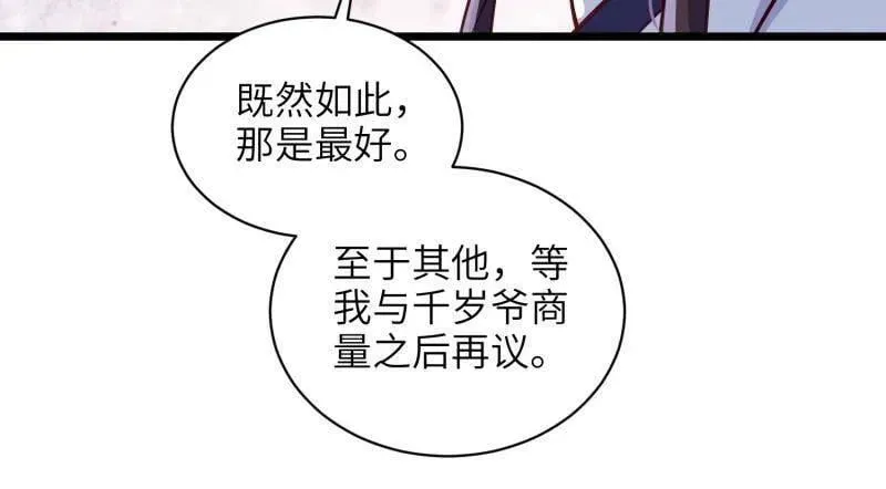 第414话 太子之死64