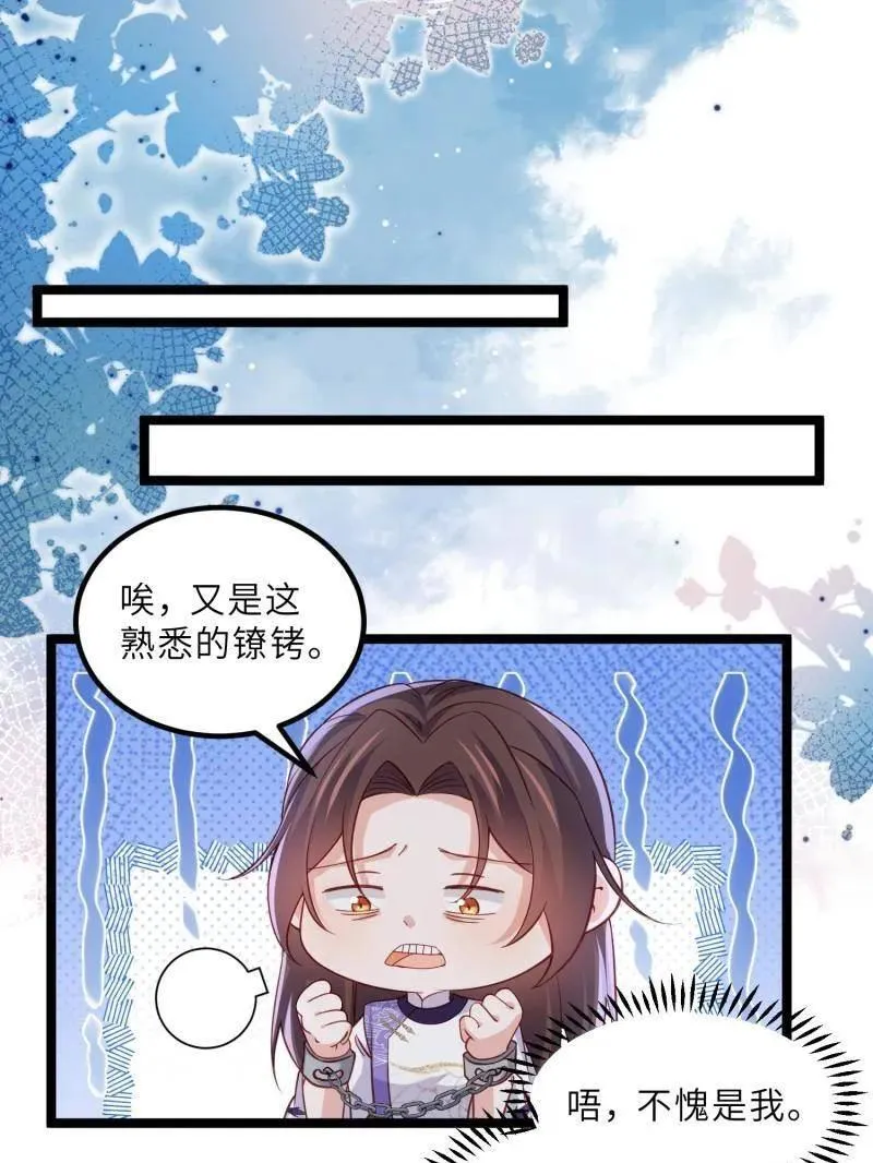 第413话 隼刹的背叛20
