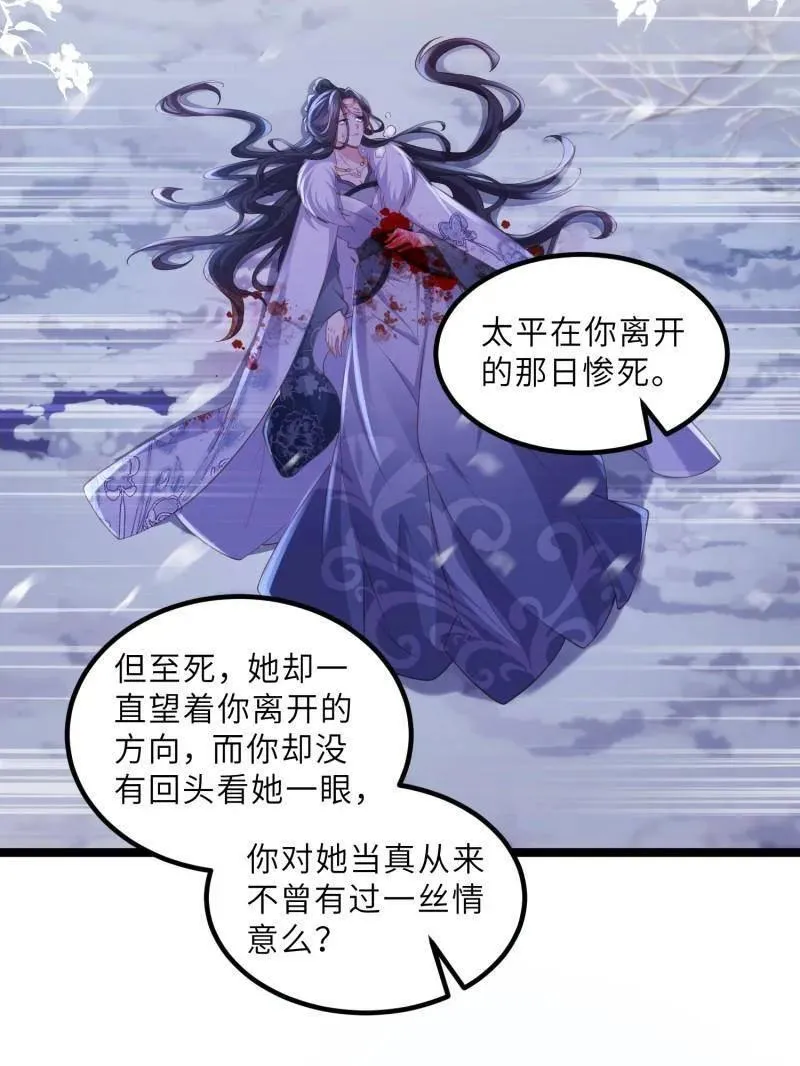 第412话 鹿先生的阴谋22