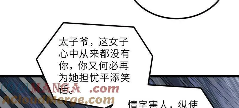 第413话 隼刹的背叛30