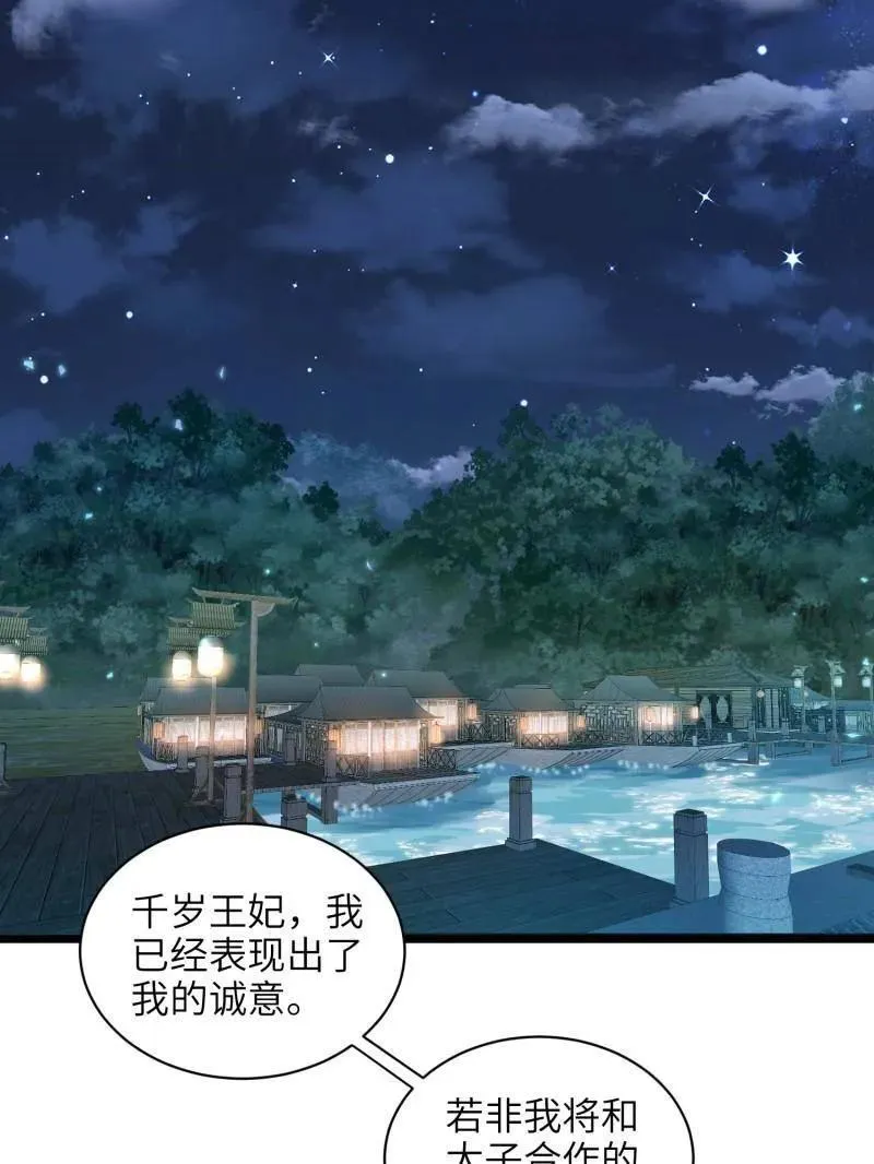 第414话 太子之死50