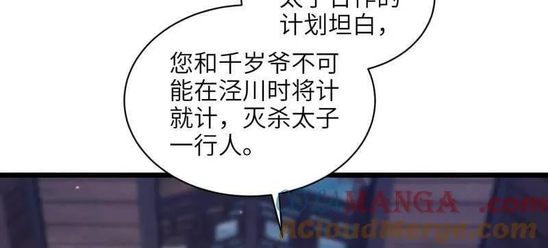 第414话 太子之死51