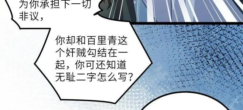 第412话 鹿先生的阴谋19