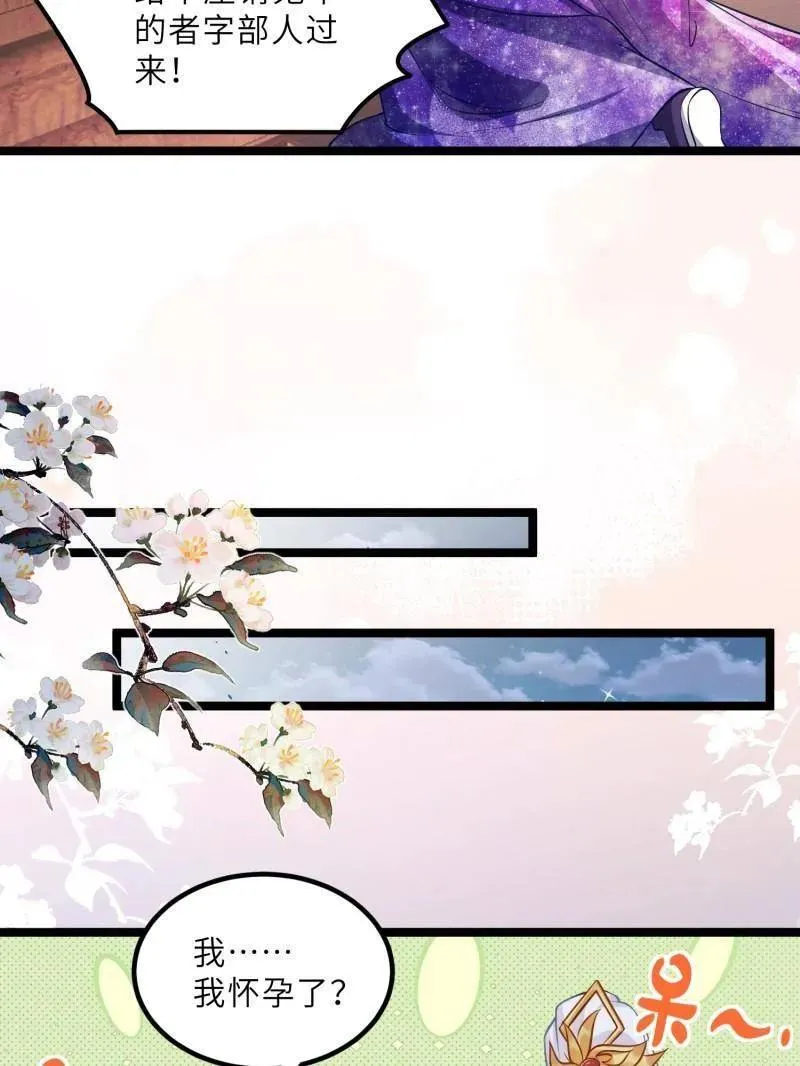 第416话 茉儿怀孕7