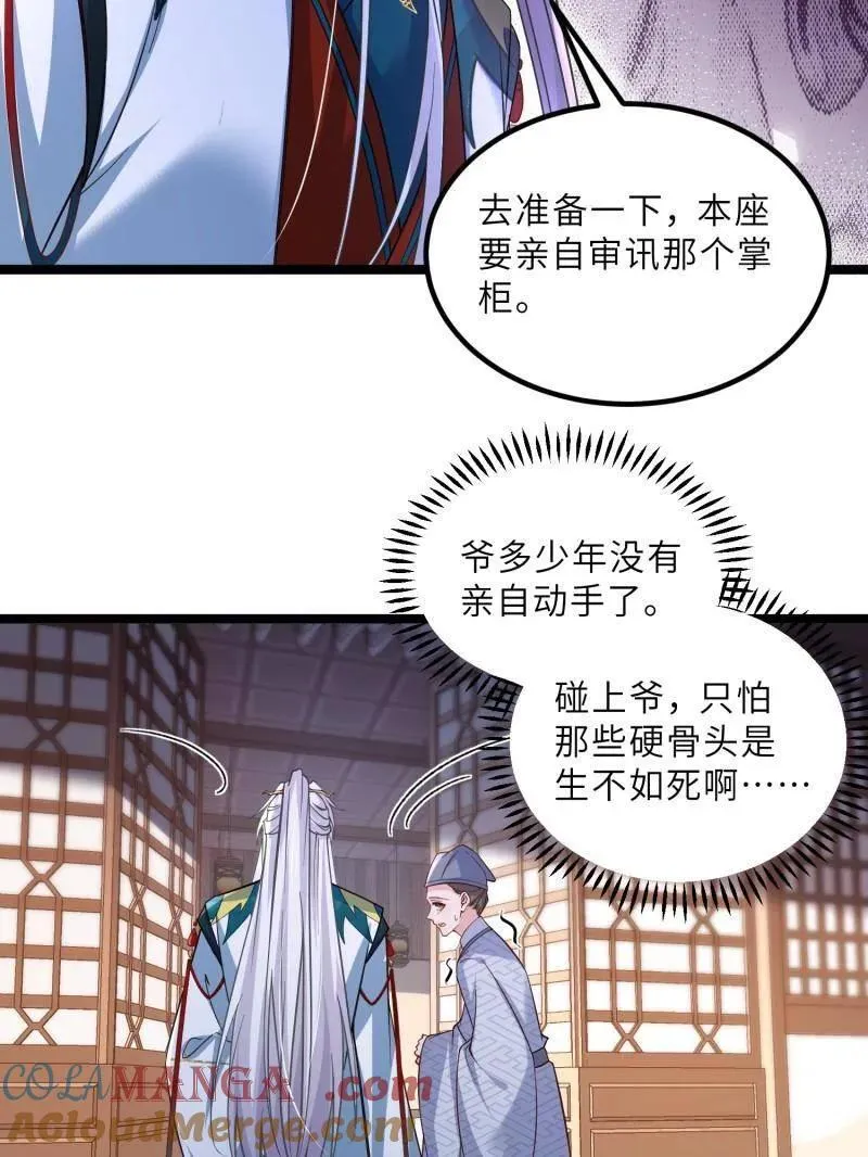 第413话 隼刹的背叛9